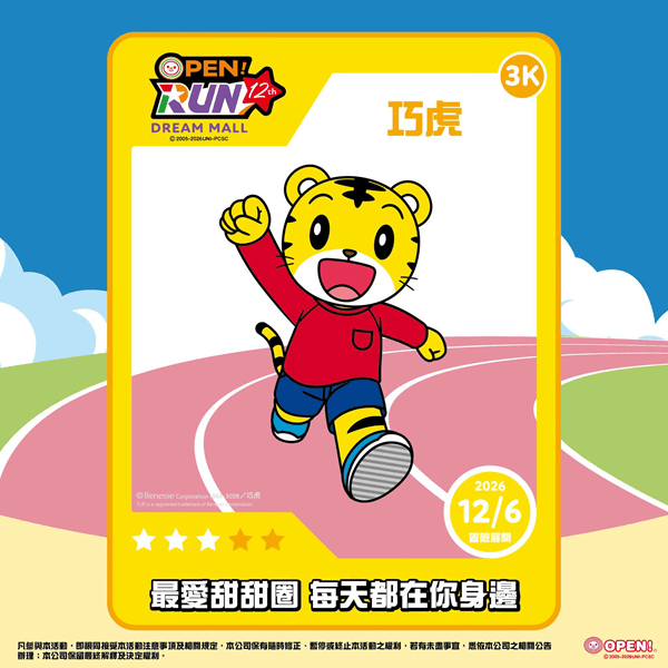 2026 OPEN!RUN